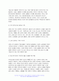 사회문제론 2022년) 다음 추천도서 중 한 권 이상을 읽고 감염병이 발생시키는 다양한 사회문제 현상,사회문제론 그 원인과 과정, 그리고 해결 방안/대안에 대해서 서술하시오. 사회문제론 마스크가 말해주는 것들 코로나19와 일상의 사회학 사회문제론 과제물 6페이지