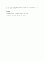 스키너의 행동주의 이론 정적강화, 부정강화에 대한 이해 4페이지