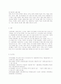 청소년건강과간호4)청소년의 식이와 영양, 신체활동과 수면, 구강 및 시력 건강관리, 금연교육 및 성교육, 스트레스관리 중에서 1개의 주제를 선정하여, 이에 대한 2020년 이후 최신 연구를 찾아 주요 내용(연구 목적, 대상자, 방법, 결과)을 요약하여 기술하시오. 또한 연구를 읽은 후 자신이 강조하고 싶은 측면을 서술하시오. 위에서 선정한 주제에 관한 청소년 건강 문제를 해결하기 위한 방안 중 자신이 중요하다고 생각하는 순서로 세 가지를 나열하고, 각각 9페이지