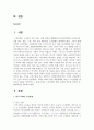 6개월 이내의 현재 대중매체에 나타난 노인문제를 제시하고 내용을 파악하여 그 속에 나타난 노인문제의 현황, 문제의 원인을 분석 2페이지