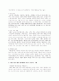 6개월 이내의 현재 대중매체에 나타난 노인문제를 제시하고 내용을 파악하여 그 속에 나타난 노인문제의 현황, 문제의 원인을 분석 3페이지