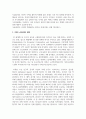 6개월 이내의 현재 대중매체에 나타난 노인문제를 제시하고 내용을 파악하여 그 속에 나타난 노인문제의 현황, 문제의 원인을 분석 4페이지