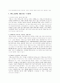 6개월 이내의 현재 대중매체에 나타난 노인문제를 제시하고 내용을 파악하여 그 속에 나타난 노인문제의 현황, 문제의 원인을 분석 5페이지