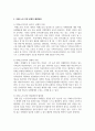 6개월 이내의 현재 대중매체에 나타난 노인문제를 제시하고 내용을 파악하여 그 속에 나타난 노인문제의 현황, 문제의 원인을 분석 6페이지