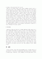 6개월 이내의 현재 대중매체에 나타난 노인문제를 제시하고 내용을 파악하여 그 속에 나타난 노인문제의 현황, 문제의 원인을 분석 7페이지