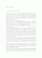 유아교육론1)유아교사에게 요구되는 자질 중, 2019 개정누리과정이 시행됨에 따라 이전에 비해 더욱 강조되는 자질은 무엇이라고 생각하는지 적으시오. 그리고 본인의 강점과 약점, 현재 상황을 토대로 강조될 자질을 어떻게 함양해 갈 것인지 구체적으로 작성하시오. 4페이지