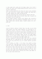 유아교육론1)유아교사에게 요구되는 자질 중, 2019 개정누리과정이 시행됨에 따라 이전에 비해 더욱 강조되는 자질은 무엇이라고 생각하는지 적으시오. 그리고 본인의 강점과 약점, 현재 상황을 토대로 강조될 자질을 어떻게 함양해 갈 것인지 구체적으로 작성하시오. 5페이지