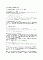 14 딥스회기별분석 18페이지