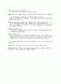 14 딥스회기별분석 37페이지