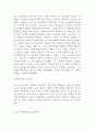 1880년대 독일 비스마르크 사회입법의 제정 목적 및 성격, 시대적 배경, 운영원칙, 주요사회보험, 복지국가에 미친 영향 등에 대해 설명하시오 (사회복지정책론) 2페이지