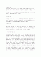 1880년대 독일 비스마르크 사회입법의 제정 목적 및 성격, 시대적 배경, 운영원칙, 주요사회보험, 복지국가에 미친 영향 등에 대해 설명하시오 (사회복지정책론) 3페이지