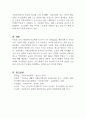 1880년대 독일 비스마르크 사회입법의 제정 목적 및 성격, 시대적 배경, 운영원칙, 주요사회보험, 복지국가에 미친 영향 등에 대해 설명하시오 (사회복지정책론) 4페이지