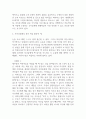 본인이 속한 지역사회에서 행해지고 있는 성인의 배움 활동 사례를 조사하고 학습자 측면에서 가장 훌륭한 성인 교육자에 대한 인간상을 제시하시오 (평생교육론) 2페이지