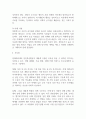 본인이 속한 지역사회에서 행해지고 있는 성인의 배움 활동 사례를 조사하고 학습자 측면에서 가장 훌륭한 성인 교육자에 대한 인간상을 제시하시오 (평생교육론) 4페이지