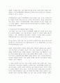 사회복지조직의 인적자원관리의 문제점과 대응방안에 대해 기술하시오 (사회복지행정론) 2페이지
