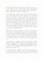 사회복지조직의 인적자원관리의 문제점과 대응방안에 대해 기술하시오 (사회복지행정론) 4페이지