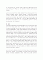 사회복지조직의 인적자원관리의 문제점과 대응방안에 대해 기술하시오 (사회복지행정론) 5페이지