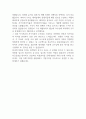 AXA손해보험 회계총무 부문 합격 자기소개서 2페이지