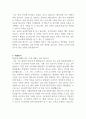 국도화학 인사총무 합격 자기소개서 2페이지