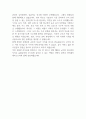 국도화학 인사총무 합격 자기소개서 4페이지