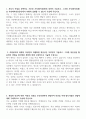 국민체육진흥공단 일반전형 사무 합격 자기소개서 2페이지