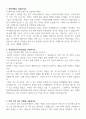 대구백화점 영업관리직 자기소개서 우수예문 2페이지