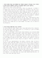 대한장애인체육회 전산 합격 자기소개서 2페이지