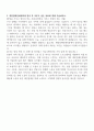 대한장애인체육회 전산 합격 자기소개서 3페이지
