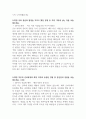 롯데호텔 인사 부문 합격 자기소개서 2페이지