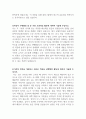 삼양그룹 총무 합격 자기소개서 2페이지