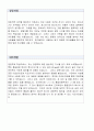 에이텍 품질관리 자기소개서 우수예문 2페이지