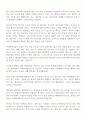 이화여자대학교 과학교육학과 합격 자기소개서 및 학업계획서 2페이지