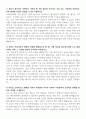 지역농협 자기소개서 2페이지