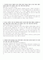 한국노동연구원 청년인턴 합격 자기소개서 2페이지