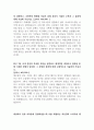 한국발명진흥회  6급 채용형 인턴 합격 자기소개서 2페이지