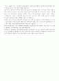 홍익대학교 미술학과 합격 자기소개서 및 학업계획서 4페이지