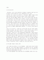 사회복지와인권REPORT중간과제-안티고네와크레온의 정의 3페이지