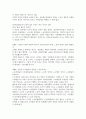산업복지론REPORT중간과제-작업장위험,사회적위험,산업안전 구조적원인 5페이지