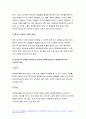 2022 방송대 성인간호학) 장루 간호교육 장루를 보유한 환자 심리사회적 문제와 대처방안 성인간호학, 혈액투석 환자와 복막투석 환자에게 자가간호 증진 간호교육 성인간호학 과제물 4페이지