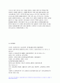 2022 방송대 성인간호학) 장루 간호교육 장루를 보유한 환자 심리사회적 문제와 대처방안 성인간호학, 혈액투석 환자와 복막투석 환자에게 자가간호 증진 간호교육 성인간호학 과제물 12페이지