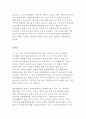 유아교육과정에는 몬테소리, 발도로프 등 발달연령의 차이를 장점으로 활용하여 혼합연령으로 구성하는 교육과정도 있으나 유아교육과정은 영유아의 개인차와 연령별 발달특징을 고려한 단일 연령 반으로 구성하고 있다. 연령범위가 1년 이상 차이 나는 영유아의 혼합연령 구성이 불가피한 상황에서 혼합연령에 따른 특징을 기술하고 장단점에 대한 자신의 의견을 서술해 주십시오. 2페이지