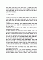 인간실격 책소개 및 인간실격 주인공 캐릭터분석과 가장 인상깊었던 구절 및 읽고 느낀점 - 인간실격 독후감,서평 4페이지