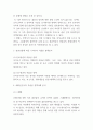 저출산 원인과 정권성향에 따른 저출산 정책분석과 저출산 문제점분석 및 내가 생각해본 해결방안 4페이지