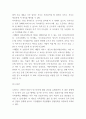 저출산 원인과 정권성향에 따른 저출산 정책분석과 저출산 문제점분석 및 내가 생각해본 해결방안 5페이지