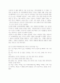 저출산 원인과 정권성향에 따른 저출산 정책분석과 저출산 문제점분석 및 내가 생각해본 해결방안 6페이지