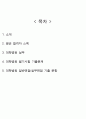 대학병원 보건의료정보관리사 기출 2페이지