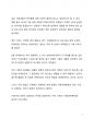 A+ 시사 이슈 분석_여성가족부 폐지 논란에 대한 고찰 7페이지