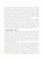곤충의 소화기관과 해충밀도의 경제적 개념 2페이지