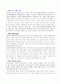 곤충의 소화기관과 해충밀도의 경제적 개념 4페이지