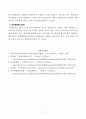 곤충의 소화기관과 해충밀도의 경제적 개념 5페이지